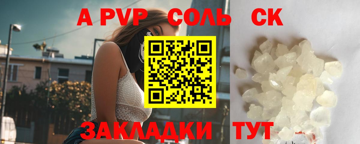 Alpha-PVP VHQ Кировск