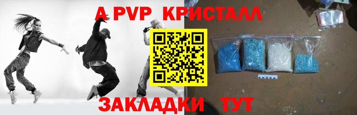 А ПВП Соль  Alpha PVP Соль  Вход с VPN  Кировск  APVP  Alpha PVP Crystall 