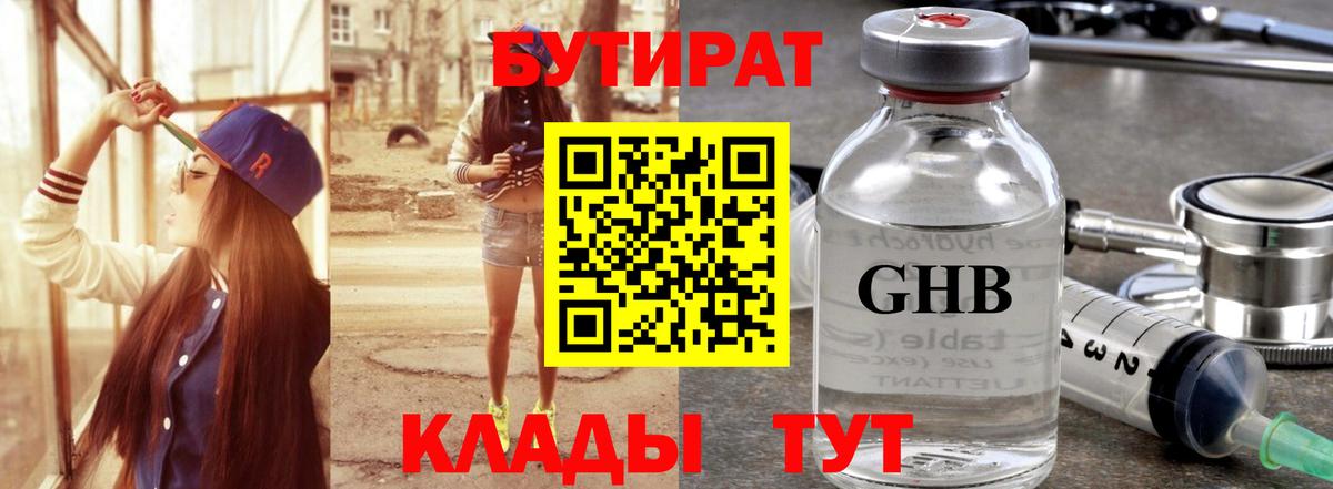Кировск  БУТИРАТ BDO  Вход с VPN 