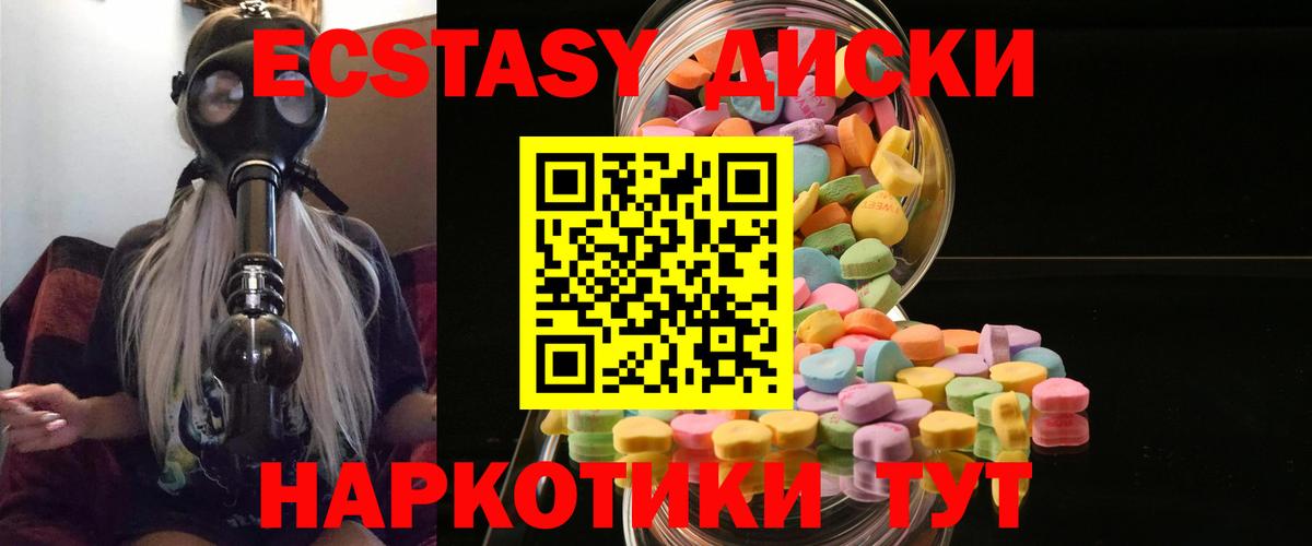 ЭКСТАЗИ 280мг Кировск