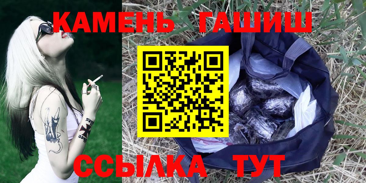 ГАШ ice o lator  ГАШ AMNESIA HAZE  Кировск  Вход с VPN 