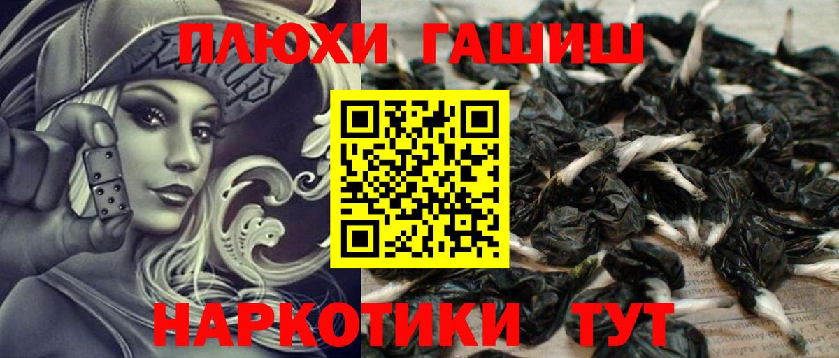 ГАШ гашик Кировск