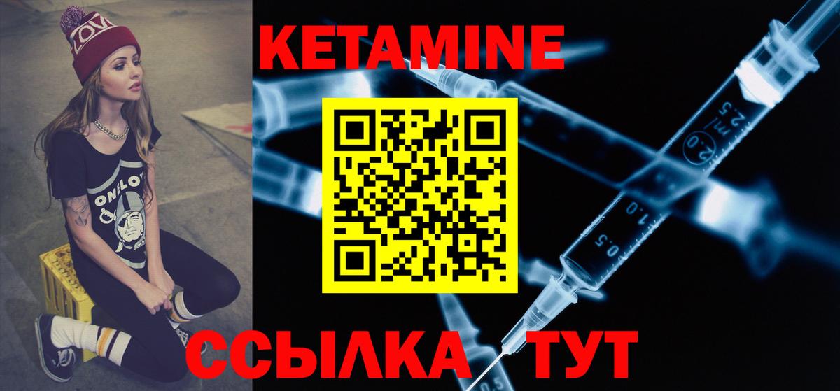 КЕТАМИН VHQ Кировск