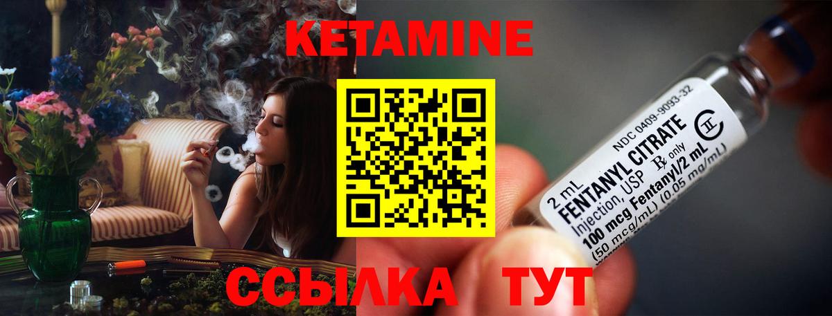 Кировск  Кетамин VHQ  Вход с VPN 