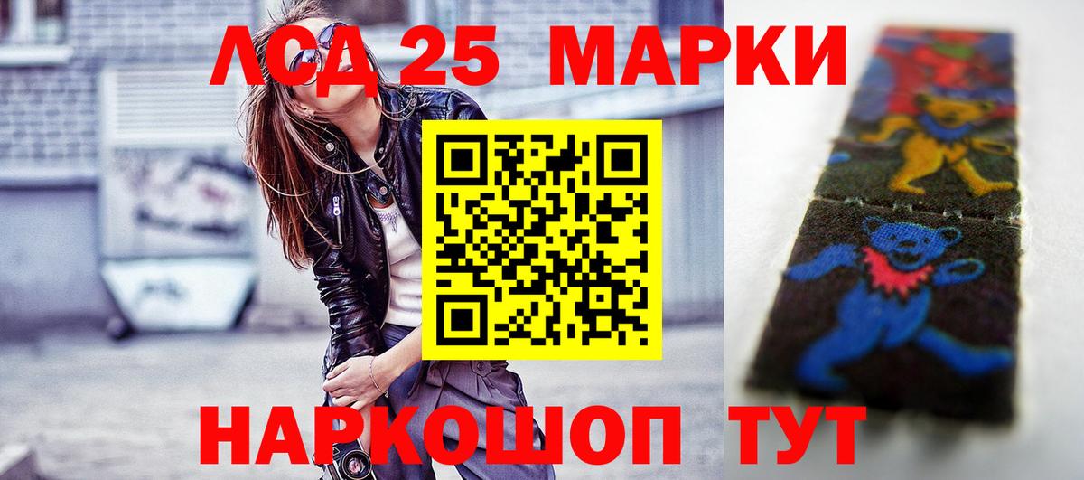 LSD-25 экстази ecstasy Кировск
