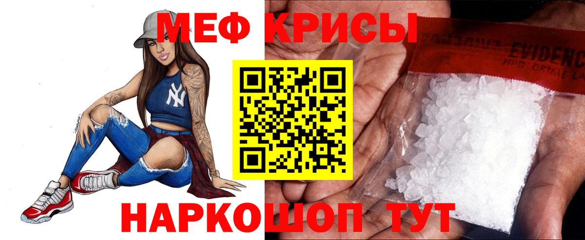 МЕФ  Мефедрон мука  хочу наркоту  Кировск  Меф mephedrone  Вход с VPN 