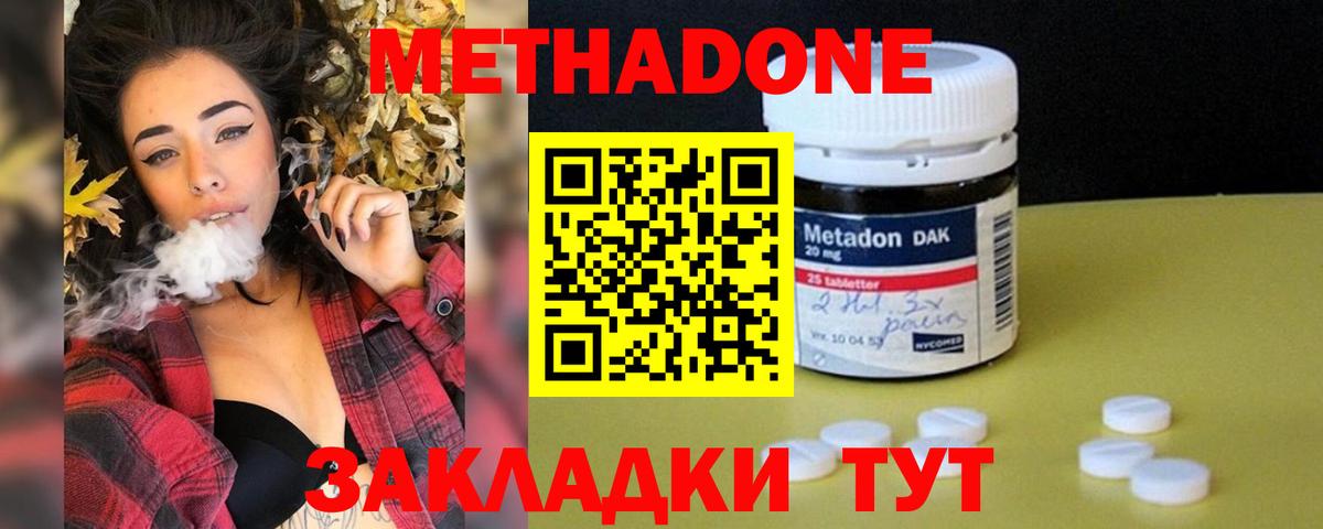 МЕТАДОН кристалл  Вход с VPN  это официальный сайт  Кировск 