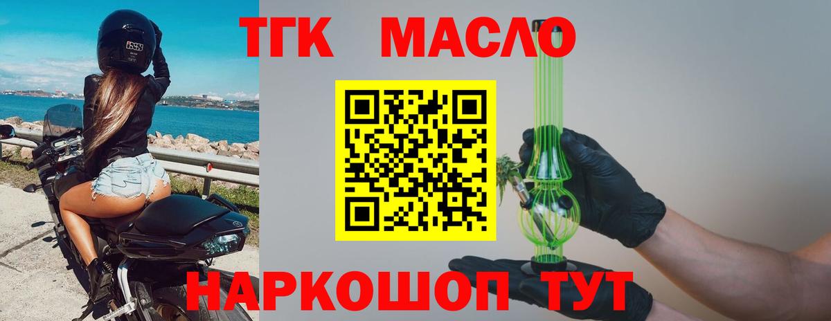 Кировск  Дистиллят ТГК гашишное масло  сколько стоит  Вход с VPN 